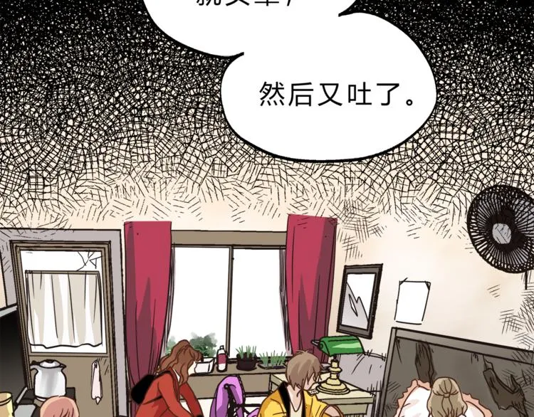 第67话 师兄来了 第45页