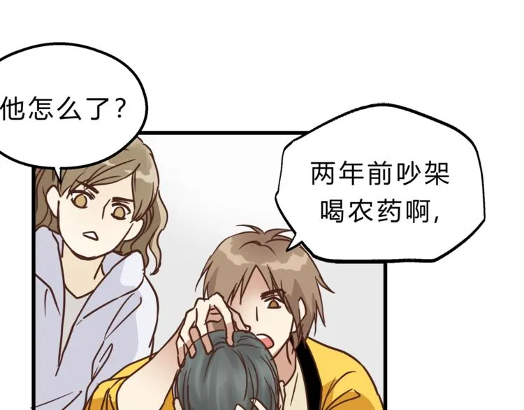 第67话 师兄来了 第47页
