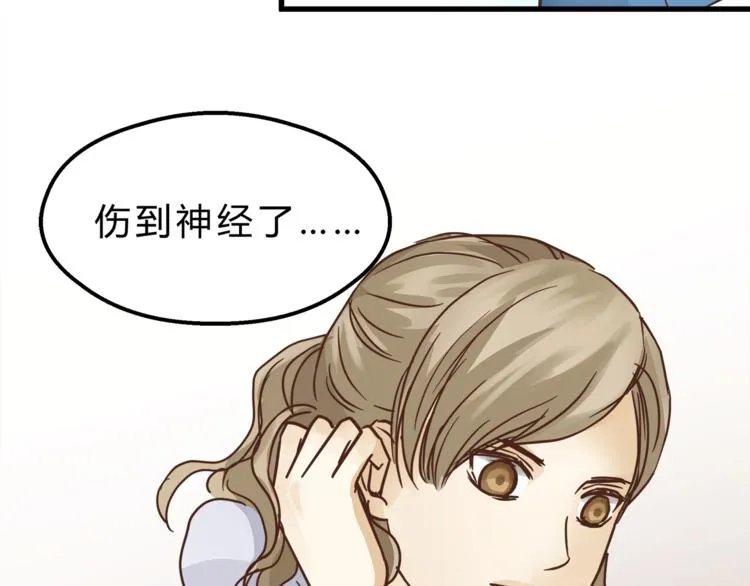 第67话 师兄来了 第49页