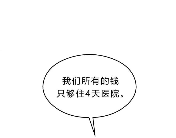 第67话 师兄来了 第52页