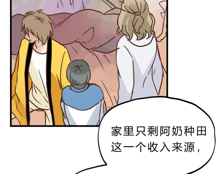 第67话 师兄来了 第58页