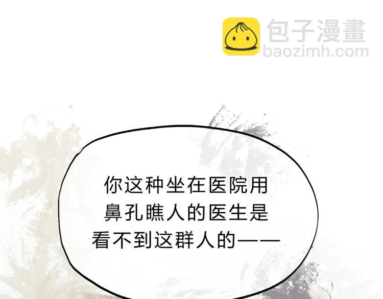 第67话 师兄来了 第60页
