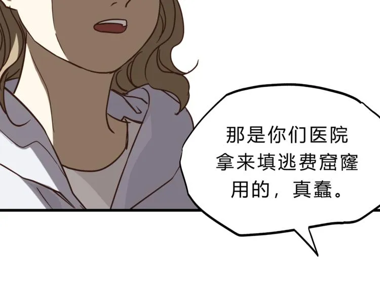 第67话 师兄来了 第65页