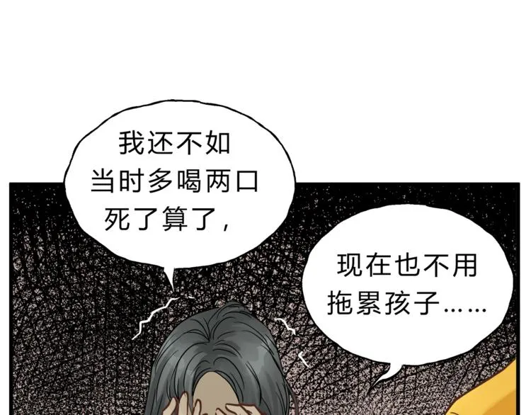 第67话 师兄来了 第69页