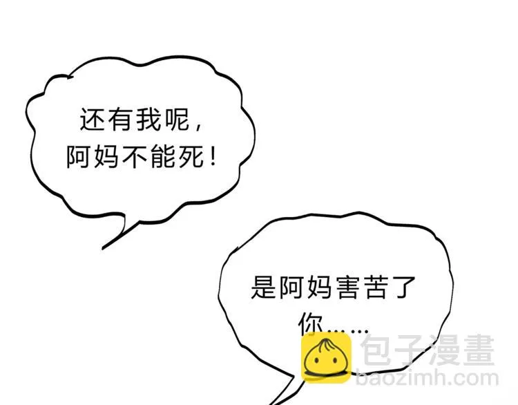 第67话 师兄来了 第77页