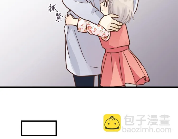 第67话 师兄来了 第79页