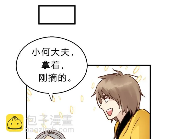 第67话 师兄来了 第80页