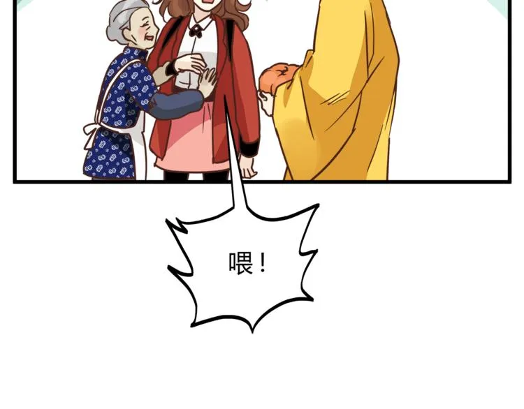 第67话 师兄来了 第83页