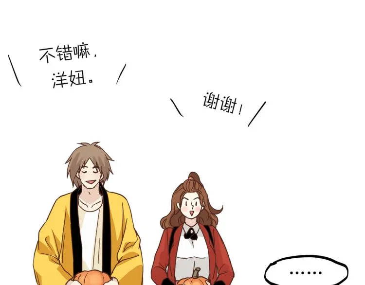 第67话 师兄来了 第87页