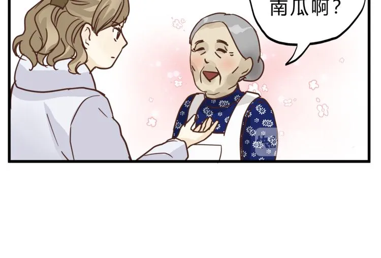 第67话 师兄来了 第90页