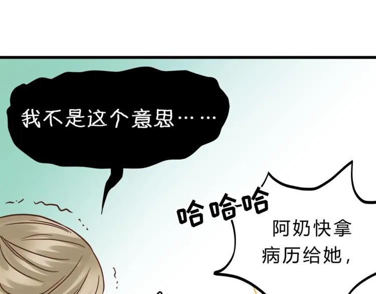 第67话 师兄来了 第91页