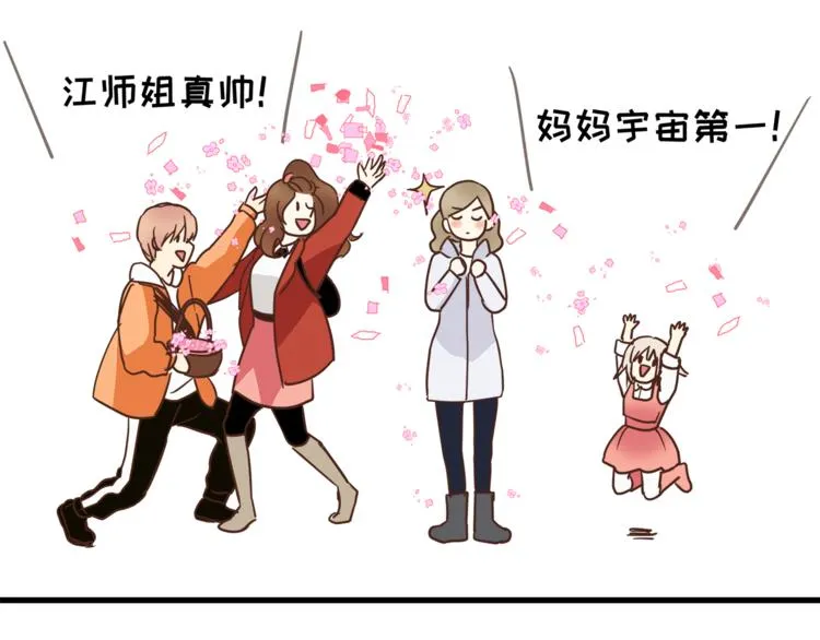 第67话 师兄来了 第97页
