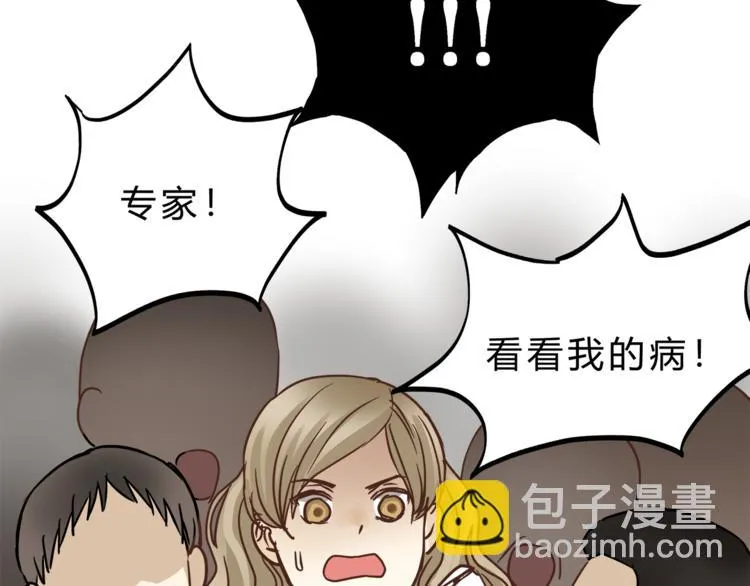 第67话 师兄来了 第101页