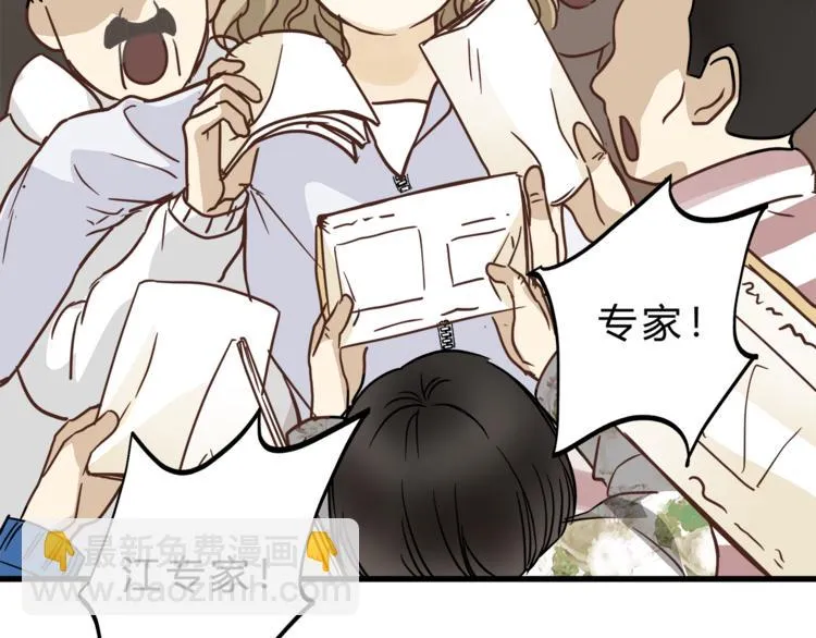 第67话 师兄来了 第102页