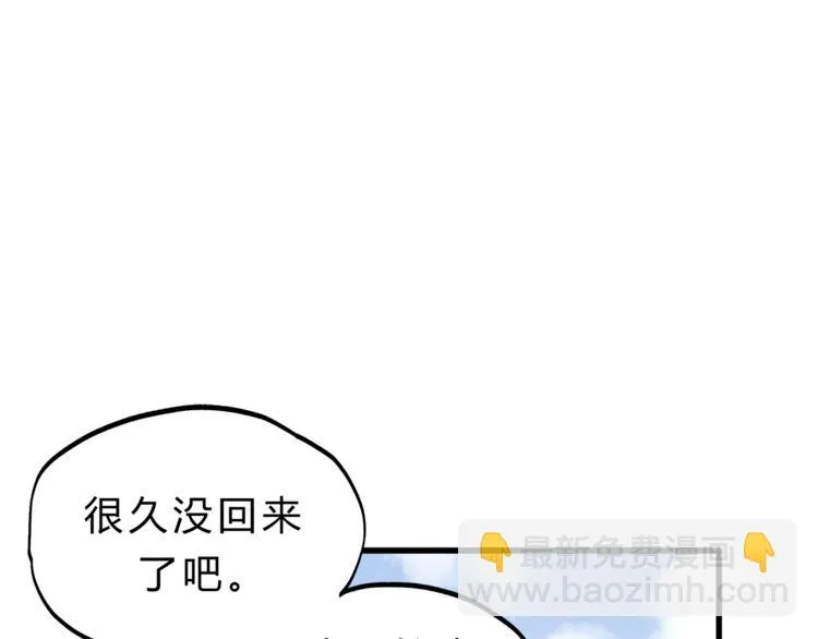 第67话 师兄来了 第113页