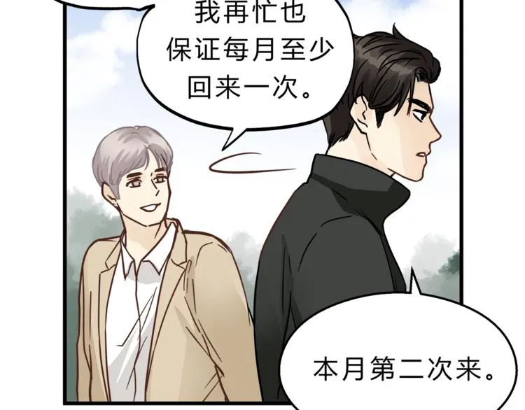第67话 师兄来了 第114页