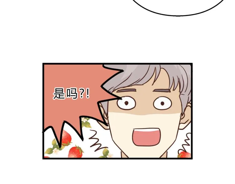 第67话 师兄来了 第115页