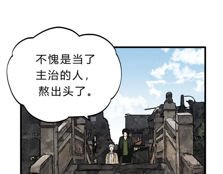 第67话 师兄来了 第116页