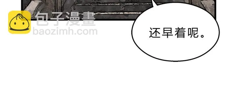 第67话 师兄来了 第117页
