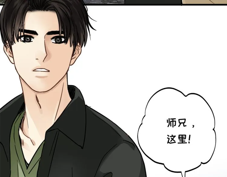 第67话 师兄来了 第120页