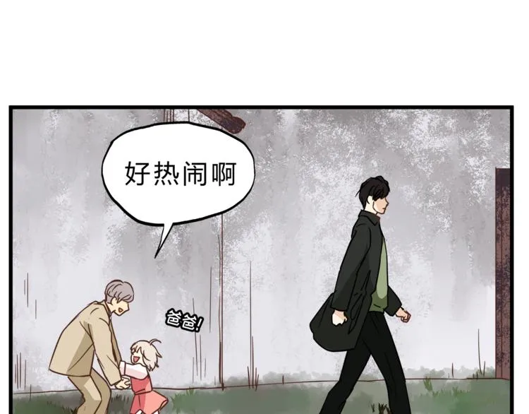 第67话 师兄来了 第122页