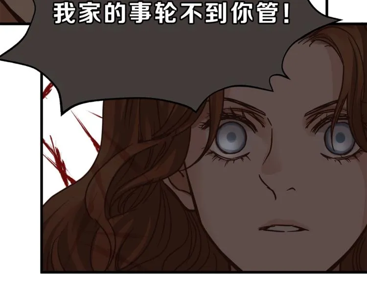 第67话 师兄来了 第129页
