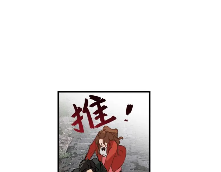 第67话 师兄来了 第133页