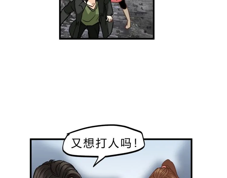 第67话 师兄来了 第134页