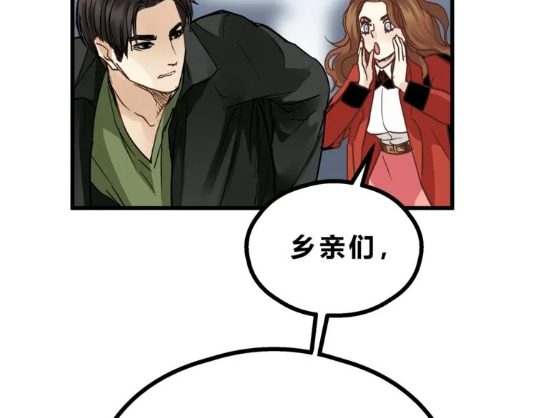 第67话 师兄来了 第135页