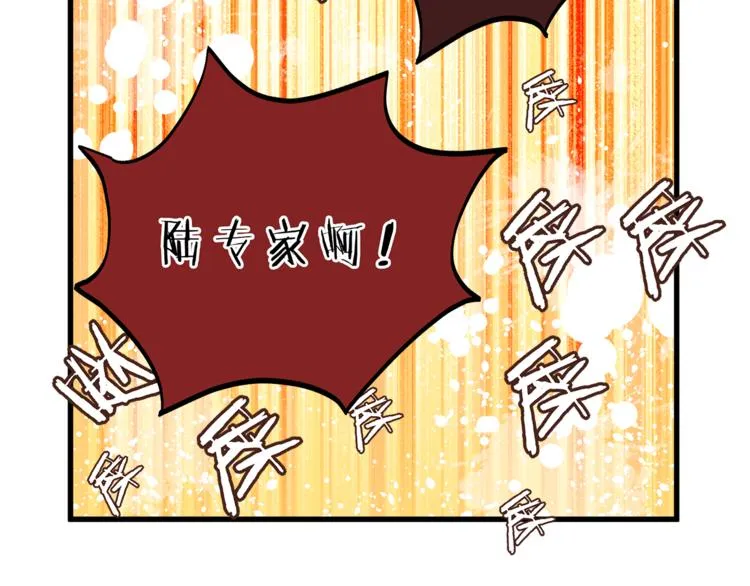 第67话 师兄来了 第139页