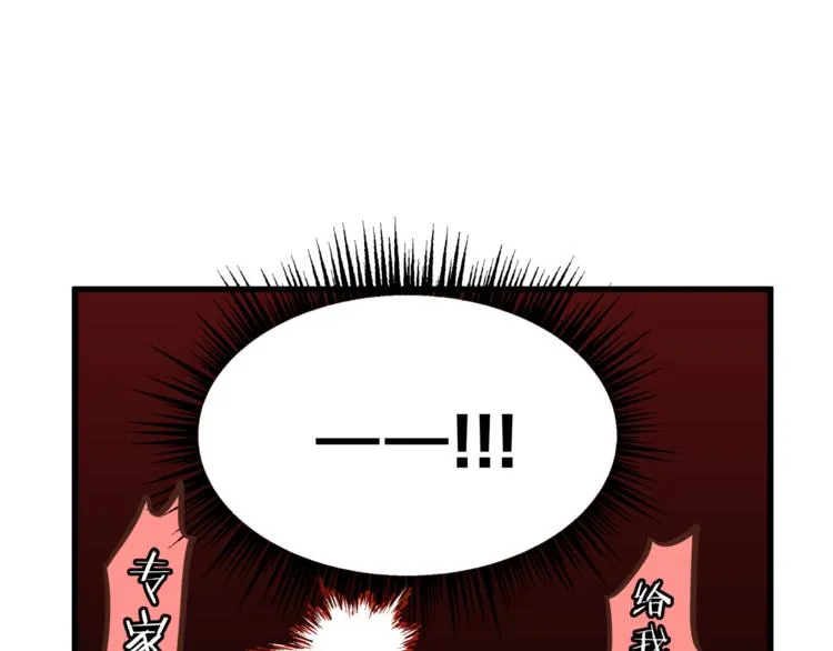 第67话 师兄来了 第140页