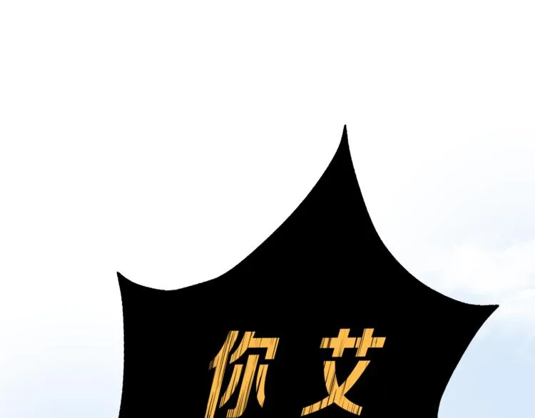 第67话 师兄来了 第143页