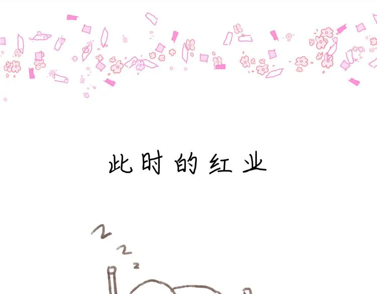 第67话 师兄来了 第150页