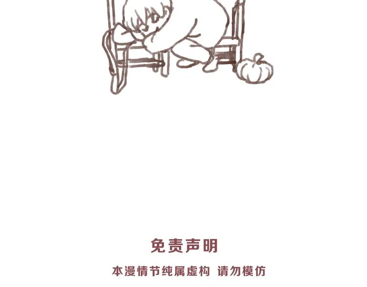第67话 师兄来了 第151页