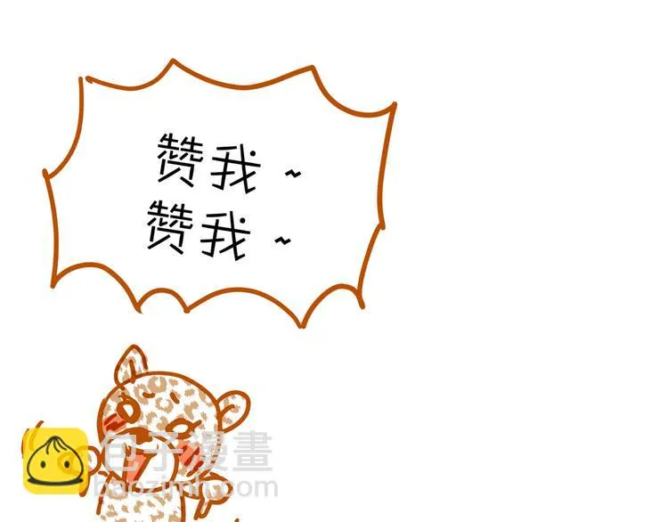 第67话 师兄来了 第153页