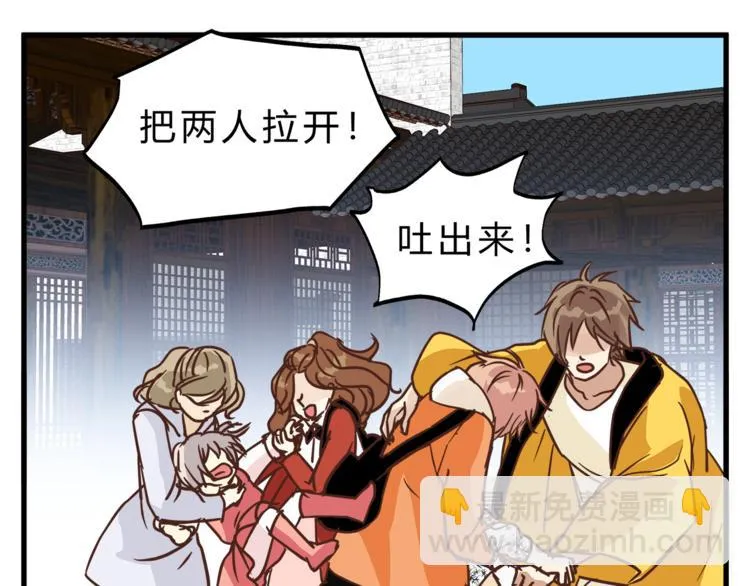 第66话 没有不加班的医生 第6页