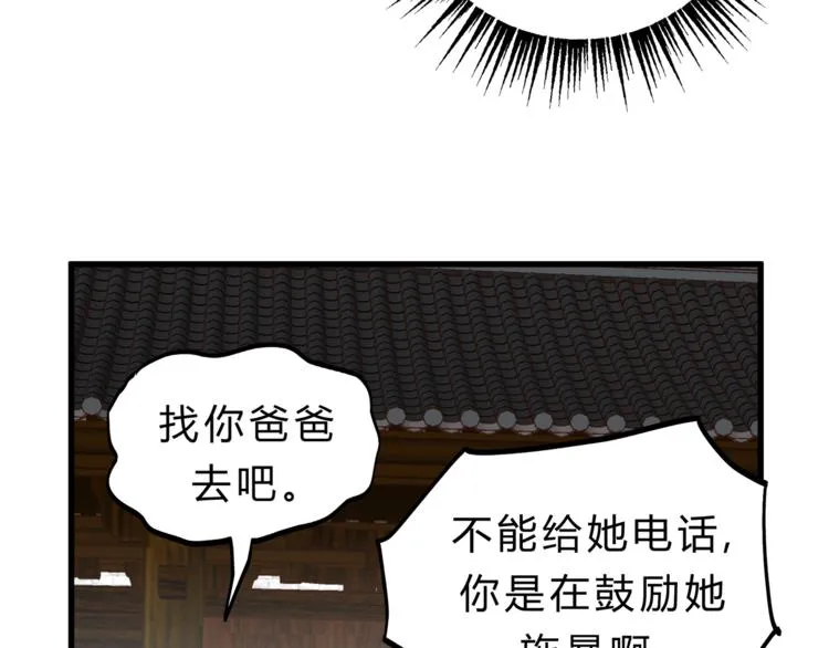 第66话 没有不加班的医生 第12页