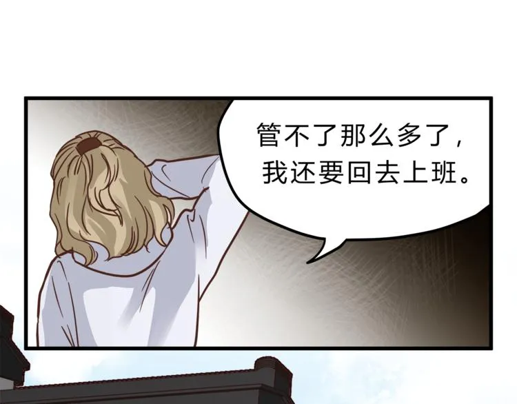 第66话 没有不加班的医生 第15页