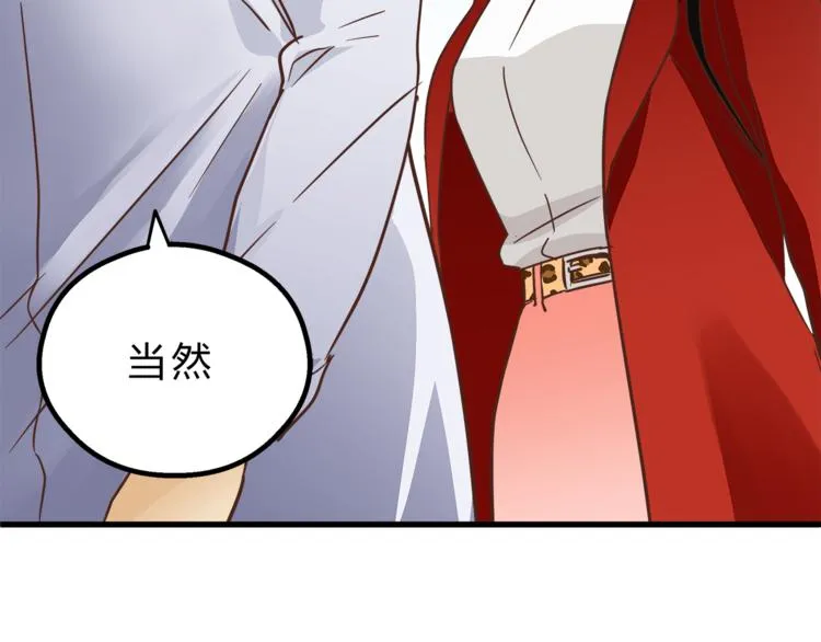 第66话 没有不加班的医生 第18页