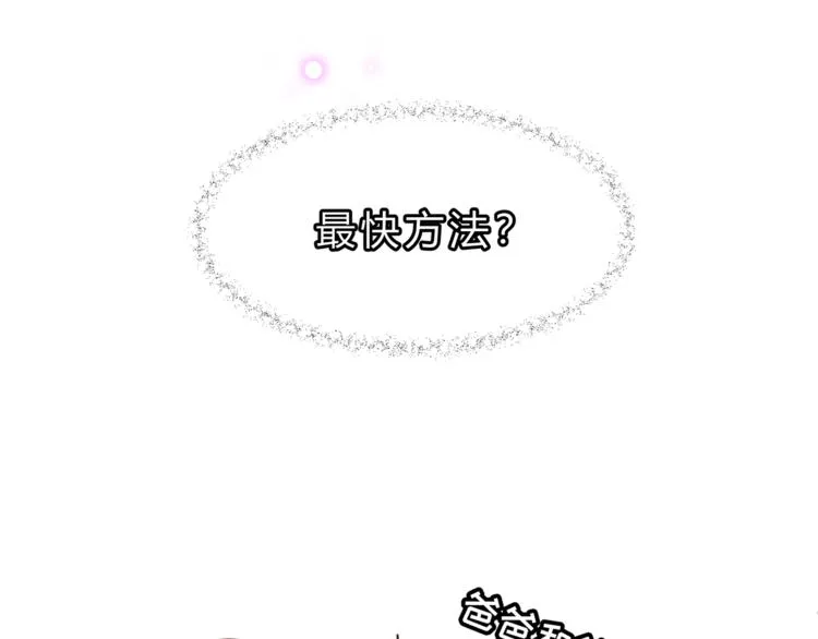 第66话 没有不加班的医生 第22页