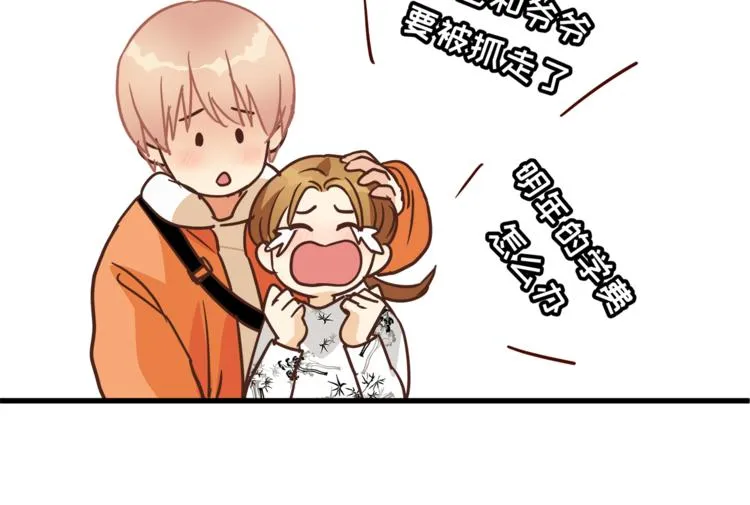 第66话 没有不加班的医生 第23页