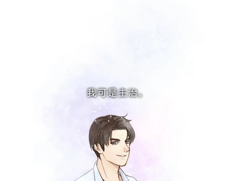 第66话 没有不加班的医生 第25页