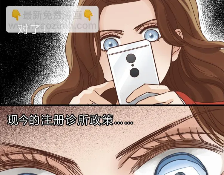 第66话 没有不加班的医生 第27页