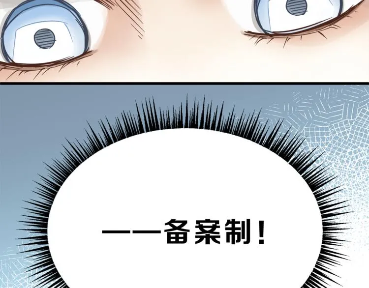 第66话 没有不加班的医生 第28页