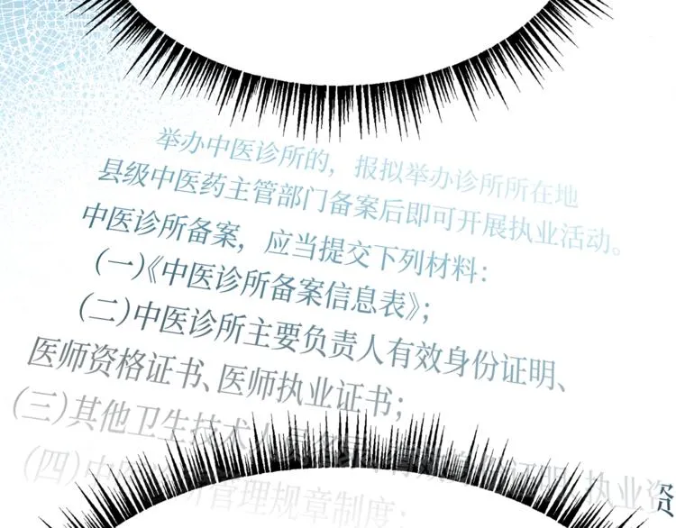 第66话 没有不加班的医生 第29页