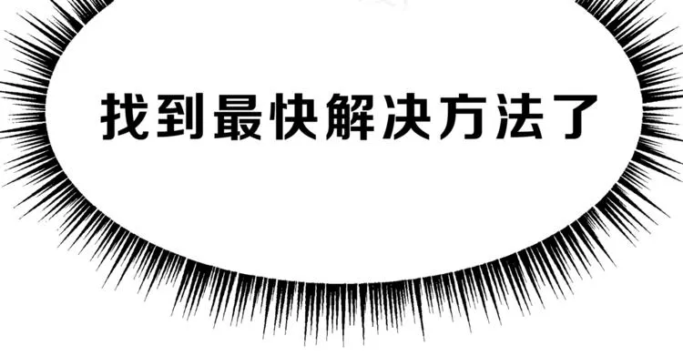 第66话 没有不加班的医生 第30页