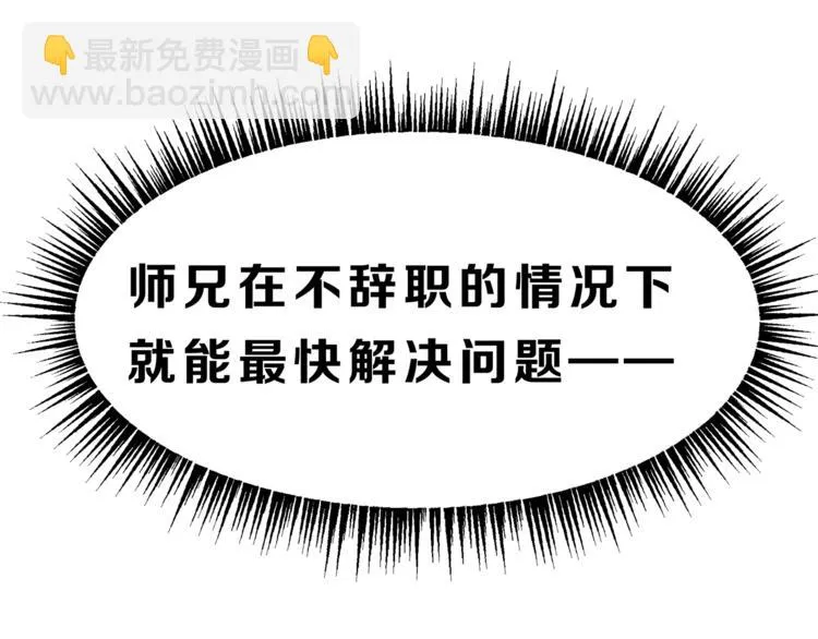 第66话 没有不加班的医生 第31页
