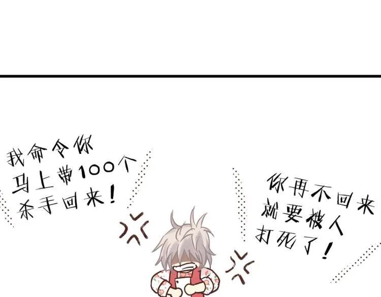 第66话 没有不加班的医生 第32页