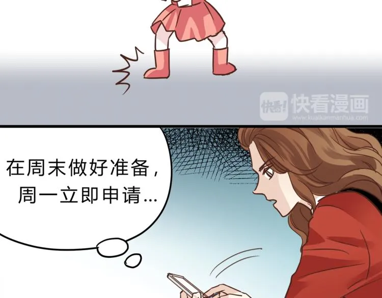 第66话 没有不加班的医生 第33页