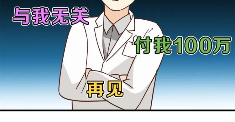 第66话 没有不加班的医生 第37页